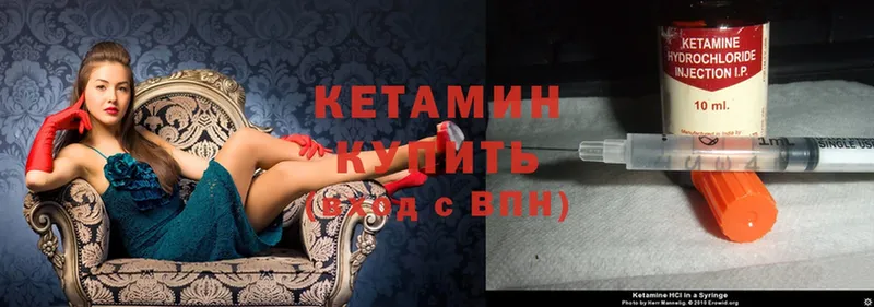 КЕТАМИН ketamine  Нижний Ломов 